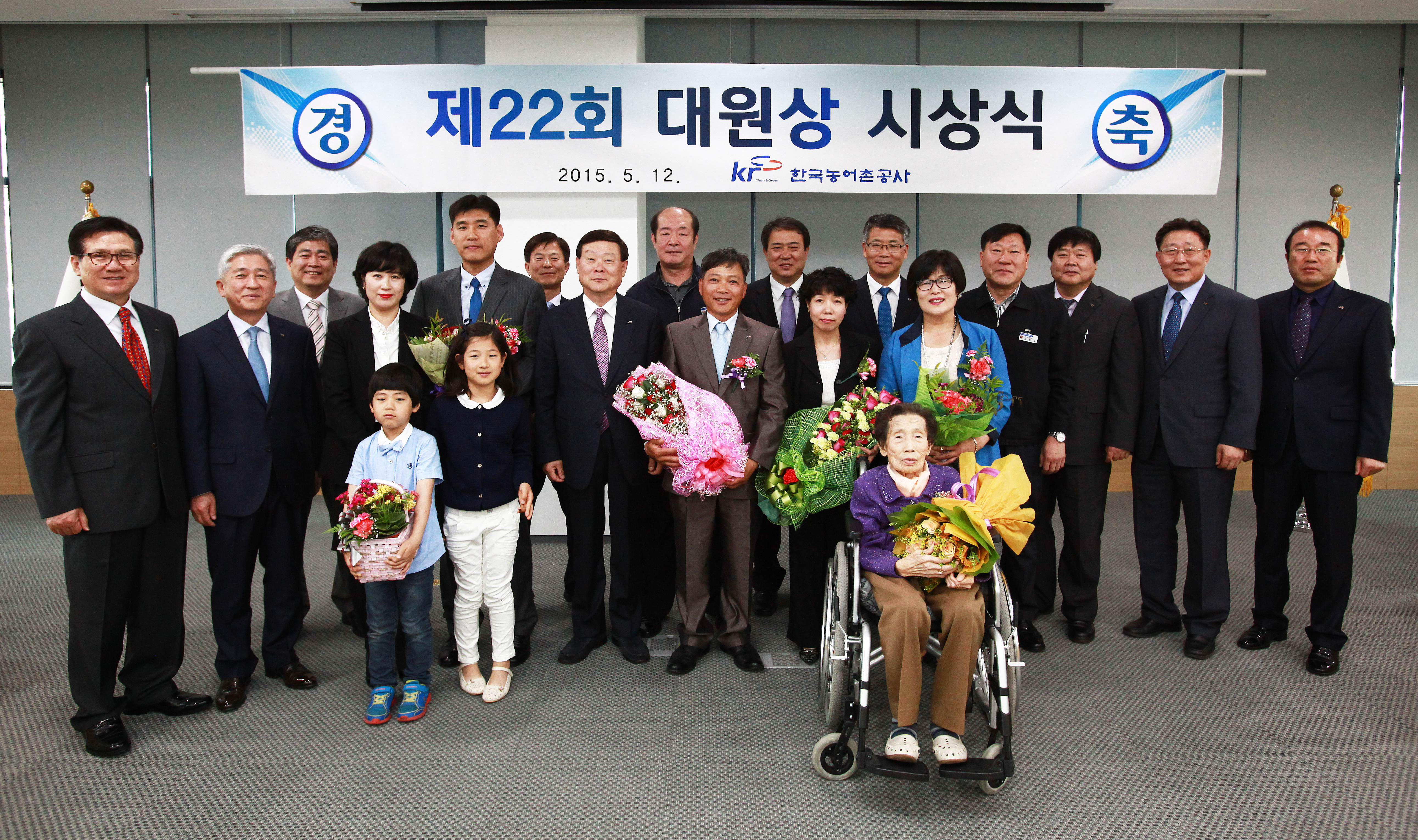 제22회 대원상 시상식